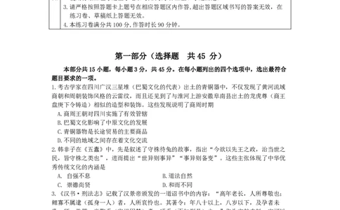 北京丰台区2023年高三上学期期末历史试题_07高考历史_历史高考模拟题_新高考_2023年_北京丰台区2023年高三上学期期末历史_北京丰台区2023年高三上学期期末历史