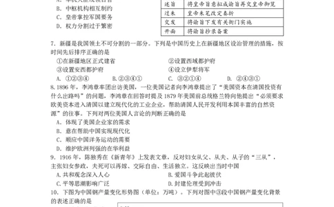北京丰台区2023年高三上学期期末历史试题_07高考历史_历史高考模拟题_新高考_2023年_北京丰台区2023年高三上学期期末历史_北京丰台区2023年高三上学期期末历史