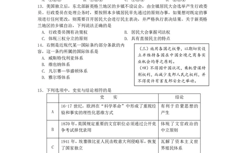 北京丰台区2023年高三上学期期末历史试题_07高考历史_历史高考模拟题_新高考_2023年_北京丰台区2023年高三上学期期末历史_北京丰台区2023年高三上学期期末历史