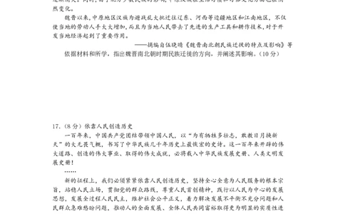 北京丰台区2023年高三上学期期末历史试题_07高考历史_历史高考模拟题_新高考_2023年_北京丰台区2023年高三上学期期末历史_北京丰台区2023年高三上学期期末历史