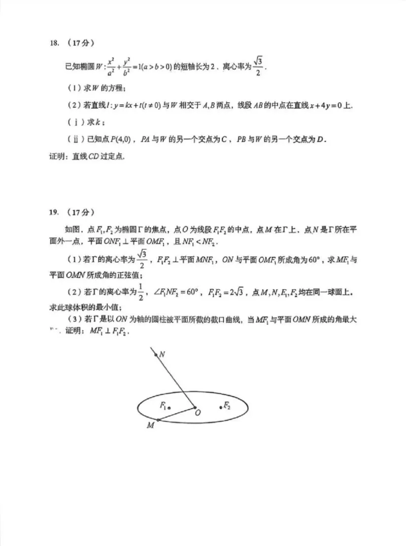 数学试题_全国高考模拟卷_2026年2月_260205山东省青岛市2026届高三第一学期期末学业水平检测（全科）_山东省青岛市2026届高三第一学期期末学业水平检测数学