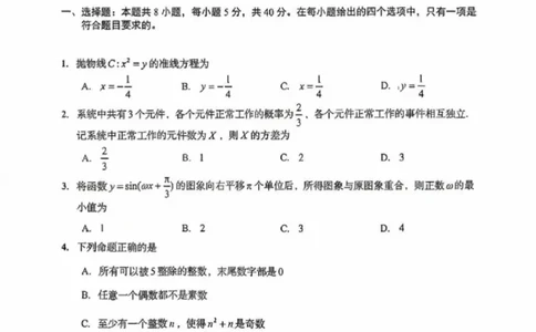 数学试题_全国高考模拟卷_2026年2月_260205山东省青岛市2026届高三第一学期期末学业水平检测（全科）_山东省青岛市2026届高三第一学期期末学业水平检测数学