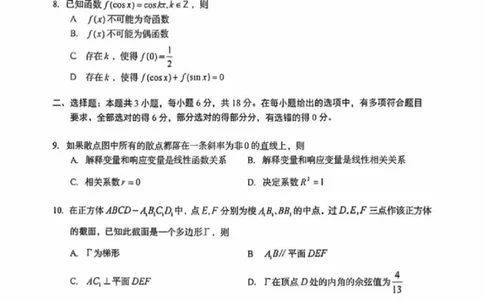 数学试题_全国高考模拟卷_2026年2月_260205山东省青岛市2026届高三第一学期期末学业水平检测（全科）_山东省青岛市2026届高三第一学期期末学业水平检测数学