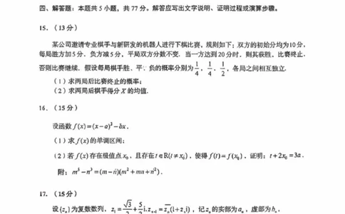 数学试题_全国高考模拟卷_2026年2月_260205山东省青岛市2026届高三第一学期期末学业水平检测（全科）_山东省青岛市2026届高三第一学期期末学业水平检测数学