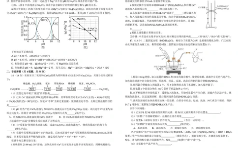 树德中学2026届高三上学期期末测试化学试题+答案_全国高考模拟卷_2026年2月_260203四川成都树德中学高2023级高三上期期末测试（全科）