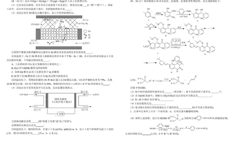 树德中学2026届高三上学期期末测试化学试题+答案_全国高考模拟卷_2026年2月_260203四川成都树德中学高2023级高三上期期末测试（全科）