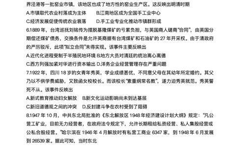 陕西省商洛市2026届高三上学期2月期末考试历史+答案_全国高考模拟卷_2026年2月_260211金太阳&middot;陕西省商洛市2026届高三上学期2月期末考试（全科）