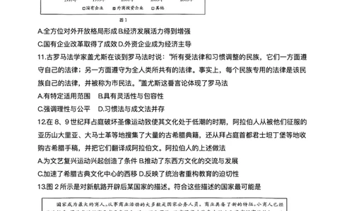 陕西省商洛市2026届高三上学期2月期末考试历史+答案_全国高考模拟卷_2026年2月_260211金太阳&middot;陕西省商洛市2026届高三上学期2月期末考试（全科）
