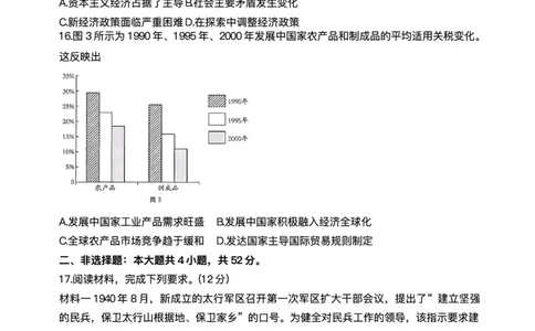 陕西省商洛市2026届高三上学期2月期末考试历史+答案_全国高考模拟卷_2026年2月_260211金太阳&middot;陕西省商洛市2026届高三上学期2月期末考试（全科）