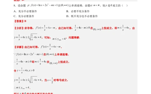 文科数学-2024届新高三开学摸底考试卷（课标全国专用）03(解析版)_02高考数学_通用版（老高考）复习资料_2023年复习资料_一轮复习_文科数学03-2024届新高三开学摸底考试卷（全国通用）