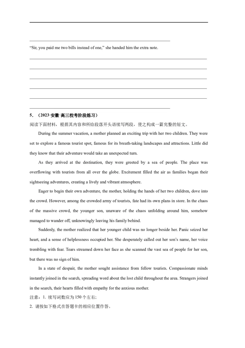 易错点27读后续写（5大陷阱）-备战2024年高考英语考试易错题（原卷版）_03高考英语_新高考复习资料_2024年新高考资料_专项复习资料_❤备战2024年高考英语考试易错题（新高考专用）