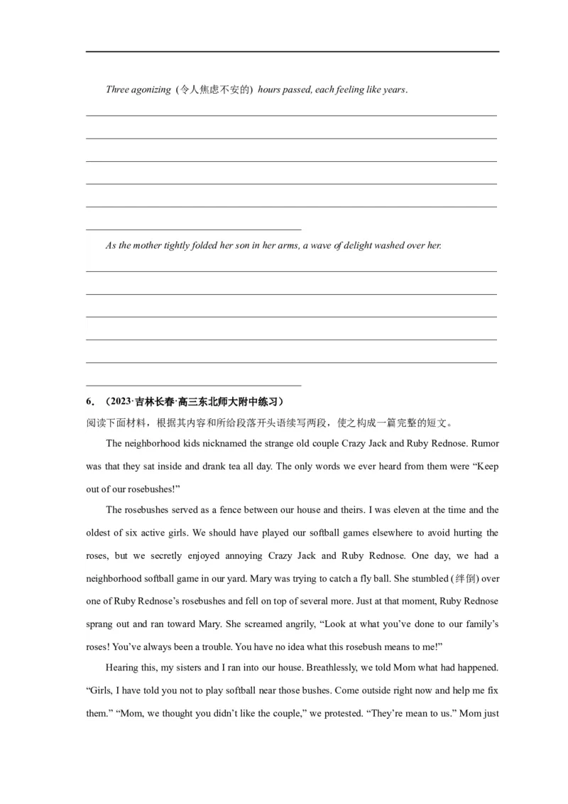 易错点27读后续写（5大陷阱）-备战2024年高考英语考试易错题（原卷版）_03高考英语_新高考复习资料_2024年新高考资料_专项复习资料_❤备战2024年高考英语考试易错题（新高考专用）