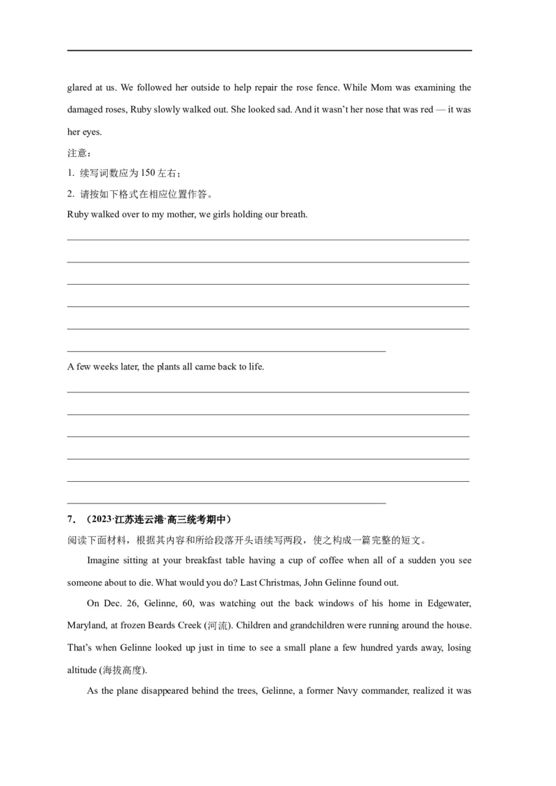 易错点27读后续写（5大陷阱）-备战2024年高考英语考试易错题（原卷版）_03高考英语_新高考复习资料_2024年新高考资料_专项复习资料_❤备战2024年高考英语考试易错题（新高考专用）