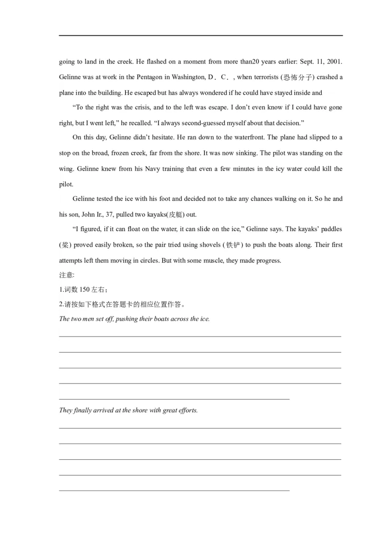 易错点27读后续写（5大陷阱）-备战2024年高考英语考试易错题（原卷版）_03高考英语_新高考复习资料_2024年新高考资料_专项复习资料_❤备战2024年高考英语考试易错题（新高考专用）