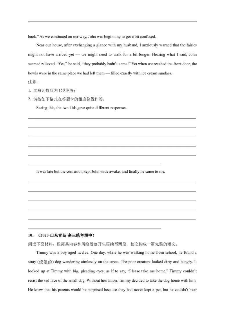 易错点27读后续写（5大陷阱）-备战2024年高考英语考试易错题（原卷版）_03高考英语_新高考复习资料_2024年新高考资料_专项复习资料_❤备战2024年高考英语考试易错题（新高考专用）