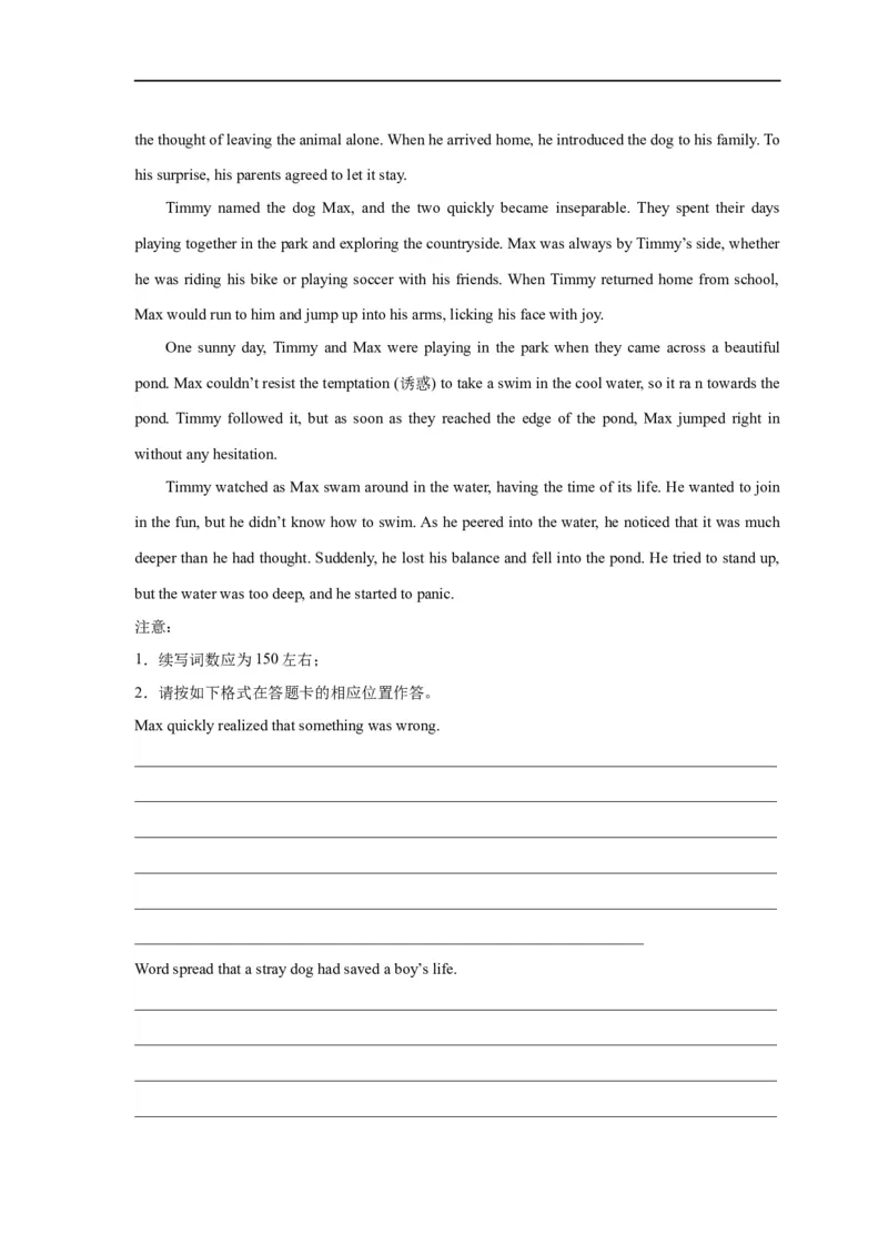 易错点27读后续写（5大陷阱）-备战2024年高考英语考试易错题（原卷版）_03高考英语_新高考复习资料_2024年新高考资料_专项复习资料_❤备战2024年高考英语考试易错题（新高考专用）