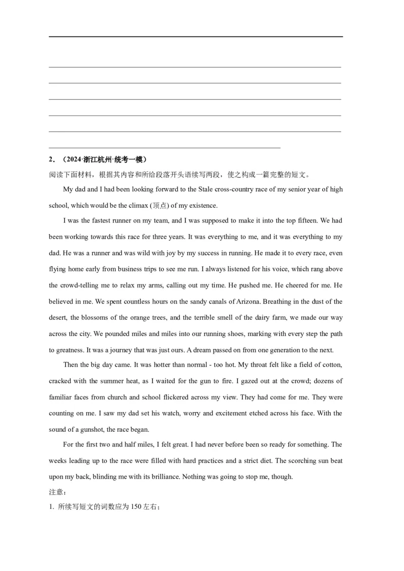 易错点27读后续写（5大陷阱）-备战2024年高考英语考试易错题（原卷版）_03高考英语_新高考复习资料_2024年新高考资料_专项复习资料_❤备战2024年高考英语考试易错题（新高考专用）