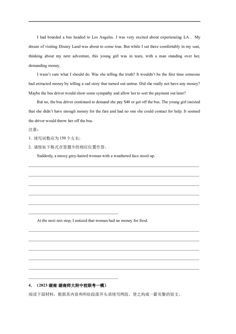 易错点27读后续写（5大陷阱）-备战2024年高考英语考试易错题（原卷版）_03高考英语_新高考复习资料_2024年新高考资料_专项复习资料_❤备战2024年高考英语考试易错题（新高考专用）