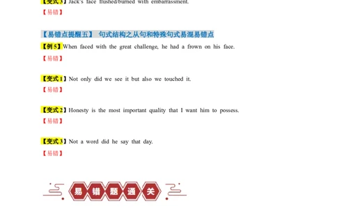 易错点27读后续写（5大陷阱）-备战2024年高考英语考试易错题（原卷版）_03高考英语_新高考复习资料_2024年新高考资料_专项复习资料_❤备战2024年高考英语考试易错题（新高考专用）