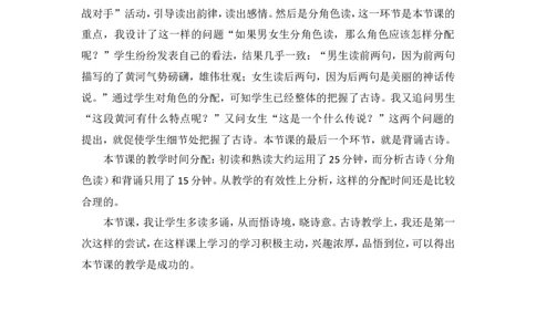 《浪淘沙》教学反思_25秋1-6年级语文上册课件教案_25秋统编版语文六年级上册_统编版语文六年级上册教学资源包（25秋状元大课堂）_4-《状元大课堂》六年级语文上册_六年级语文上册