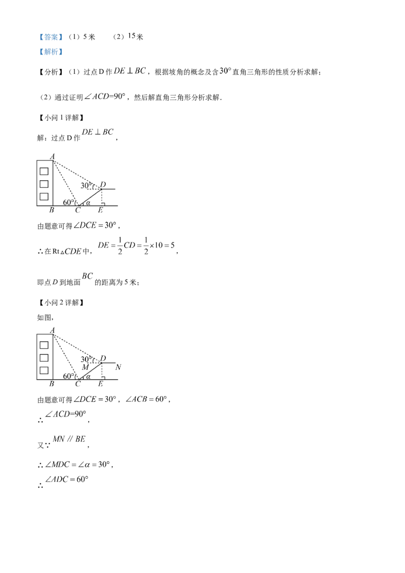 精品解析：2023年湖北省随州市中考数学真题（解析版）_new_北师大初中数学_9下-北师大版初中数学_05习题试卷_6中考真题_2023各地中考真题
