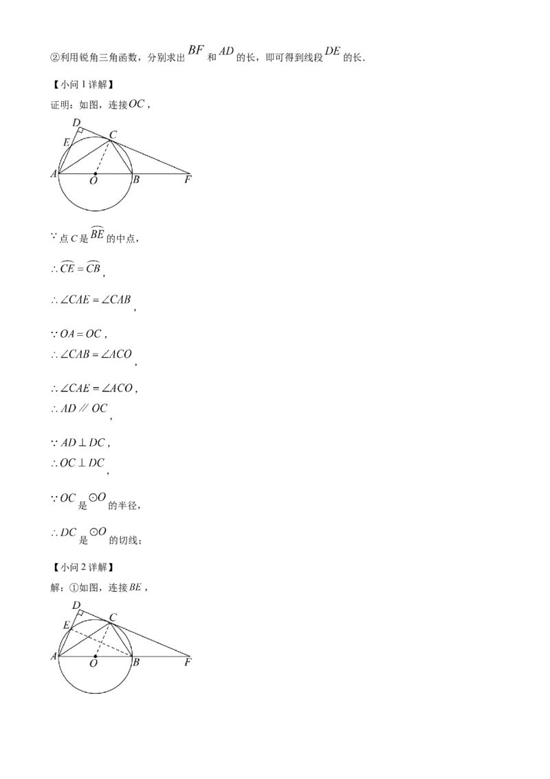精品解析：2023年湖北省随州市中考数学真题（解析版）_new_北师大初中数学_9下-北师大版初中数学_05习题试卷_6中考真题_2023各地中考真题