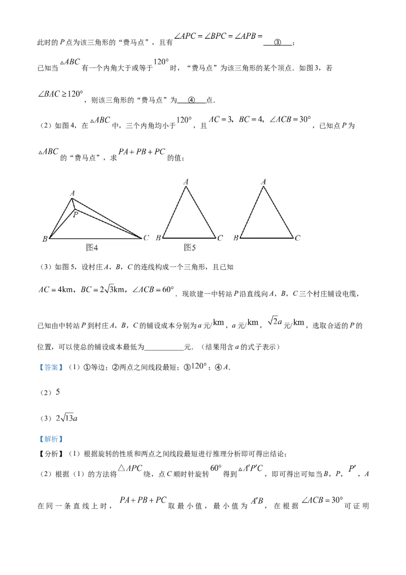 精品解析：2023年湖北省随州市中考数学真题（解析版）_new_北师大初中数学_9下-北师大版初中数学_05习题试卷_6中考真题_2023各地中考真题