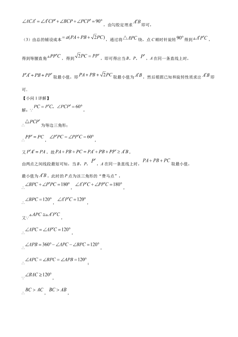 精品解析：2023年湖北省随州市中考数学真题（解析版）_new_北师大初中数学_9下-北师大版初中数学_05习题试卷_6中考真题_2023各地中考真题