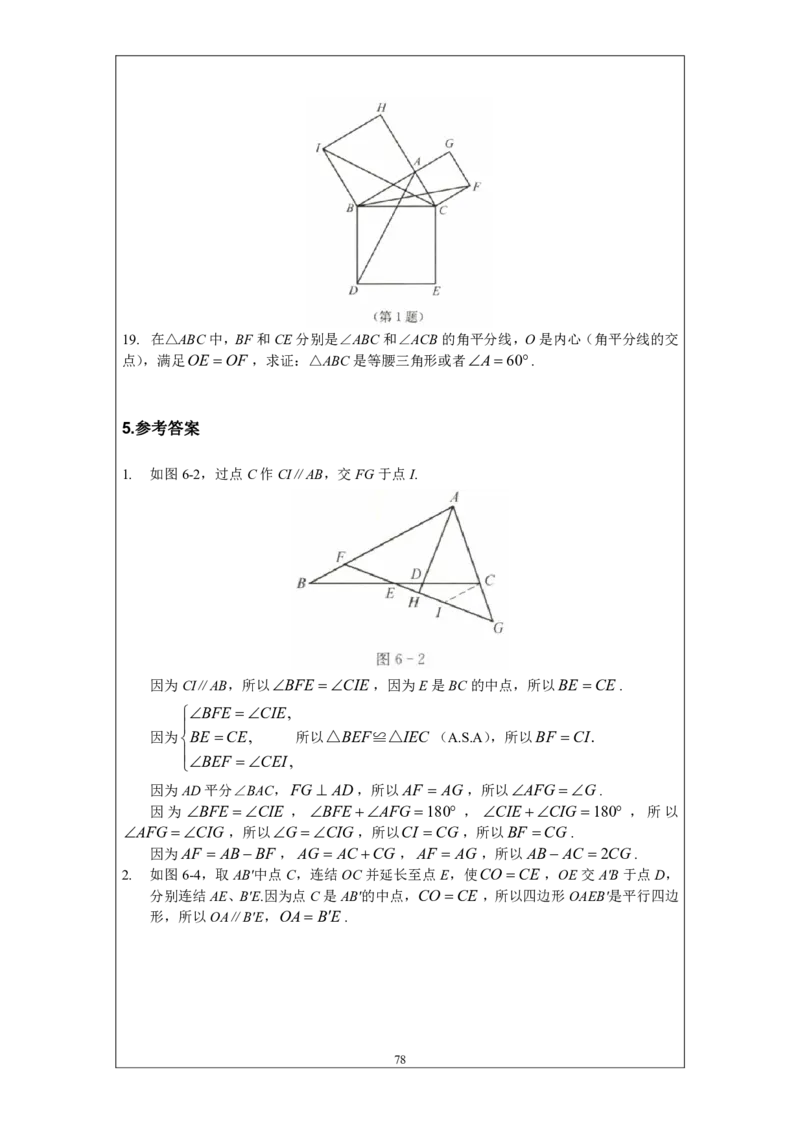 名校《强基计划》初升高衔接讲义（上）_全国高考模拟卷_2024强基奥赛试卷（独家整理）_强基试卷-合集