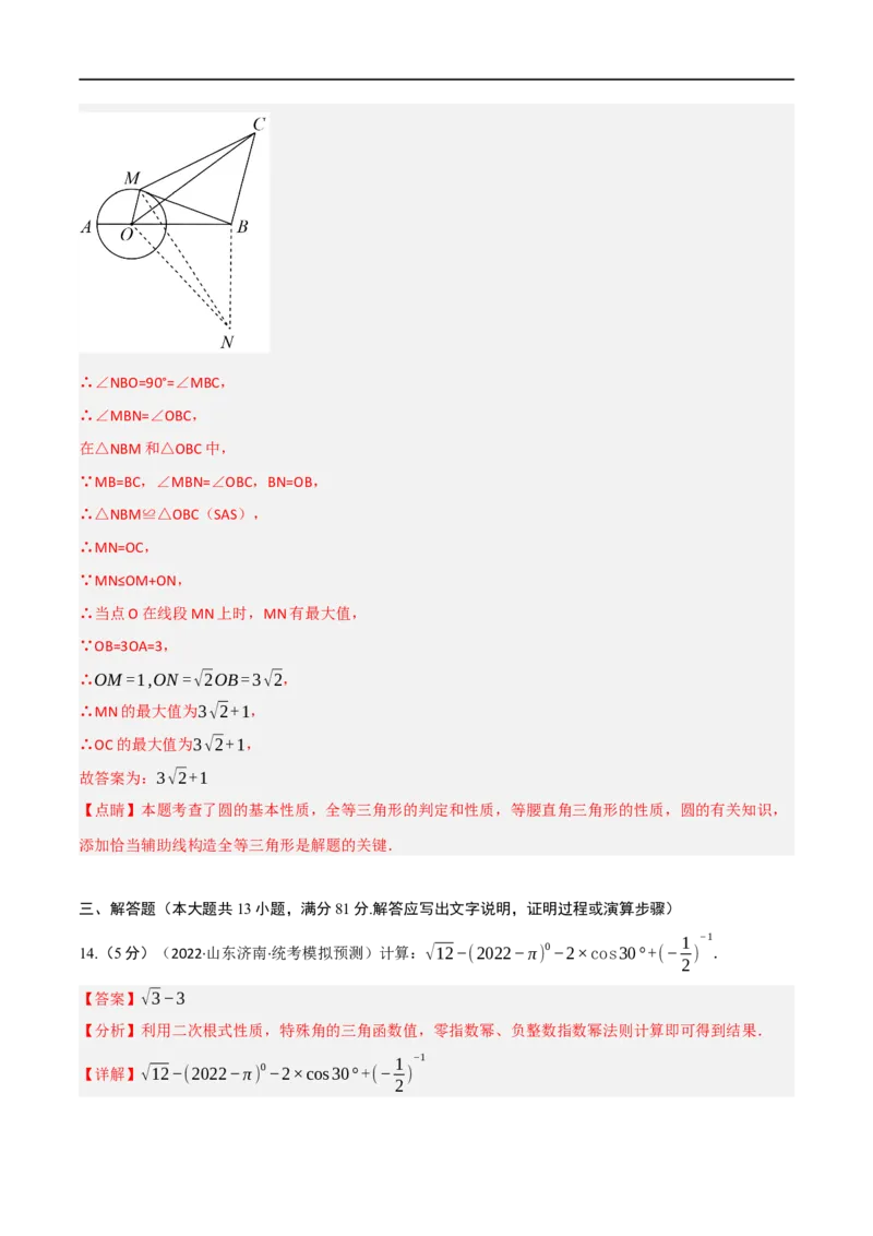 黄金卷8-赢在中考&middot;黄金8卷备战2023年中考数学全真模拟卷（陕西专用）（解析版）_北师大初中数学_9下-北师大版初中数学_05习题试卷_5中考模拟卷