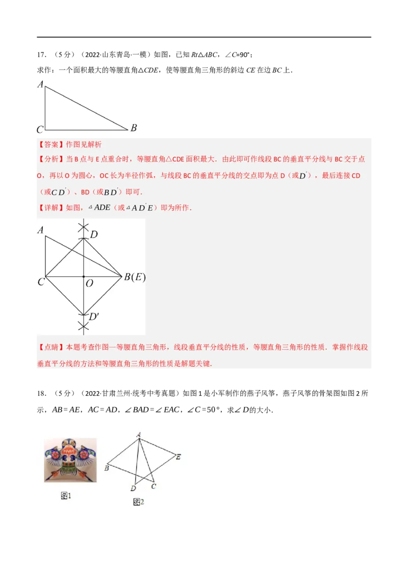 黄金卷8-赢在中考&middot;黄金8卷备战2023年中考数学全真模拟卷（陕西专用）（解析版）_北师大初中数学_9下-北师大版初中数学_05习题试卷_5中考模拟卷