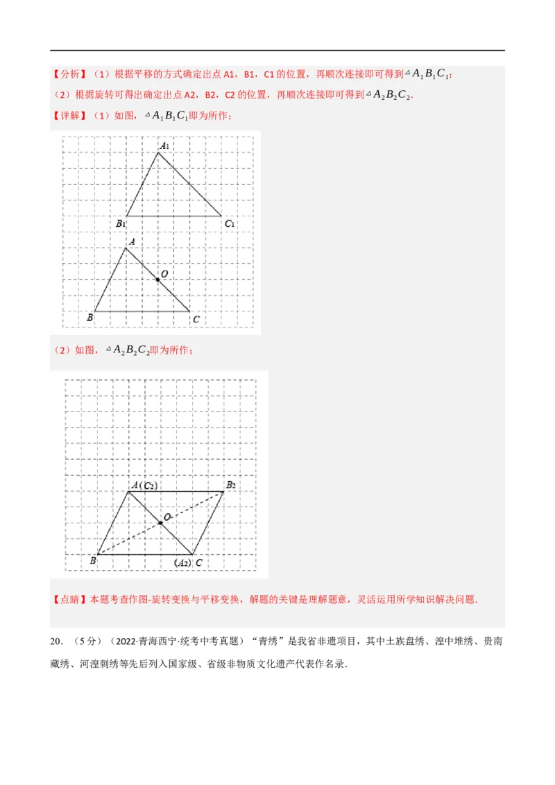 黄金卷8-赢在中考&middot;黄金8卷备战2023年中考数学全真模拟卷（陕西专用）（解析版）_北师大初中数学_9下-北师大版初中数学_05习题试卷_5中考模拟卷
