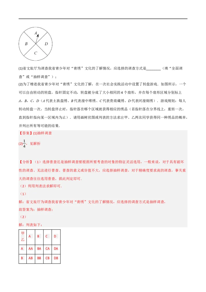 黄金卷8-赢在中考&middot;黄金8卷备战2023年中考数学全真模拟卷（陕西专用）（解析版）_北师大初中数学_9下-北师大版初中数学_05习题试卷_5中考模拟卷