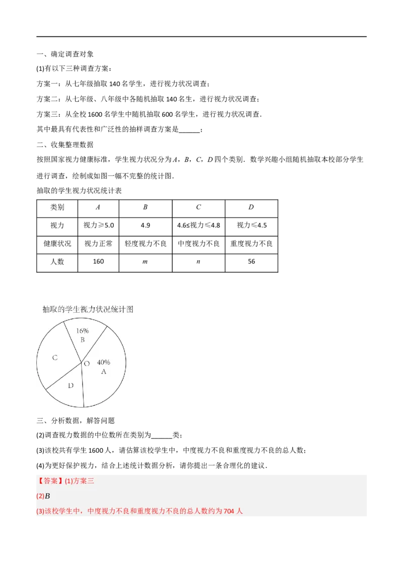 黄金卷8-赢在中考&middot;黄金8卷备战2023年中考数学全真模拟卷（陕西专用）（解析版）_北师大初中数学_9下-北师大版初中数学_05习题试卷_5中考模拟卷