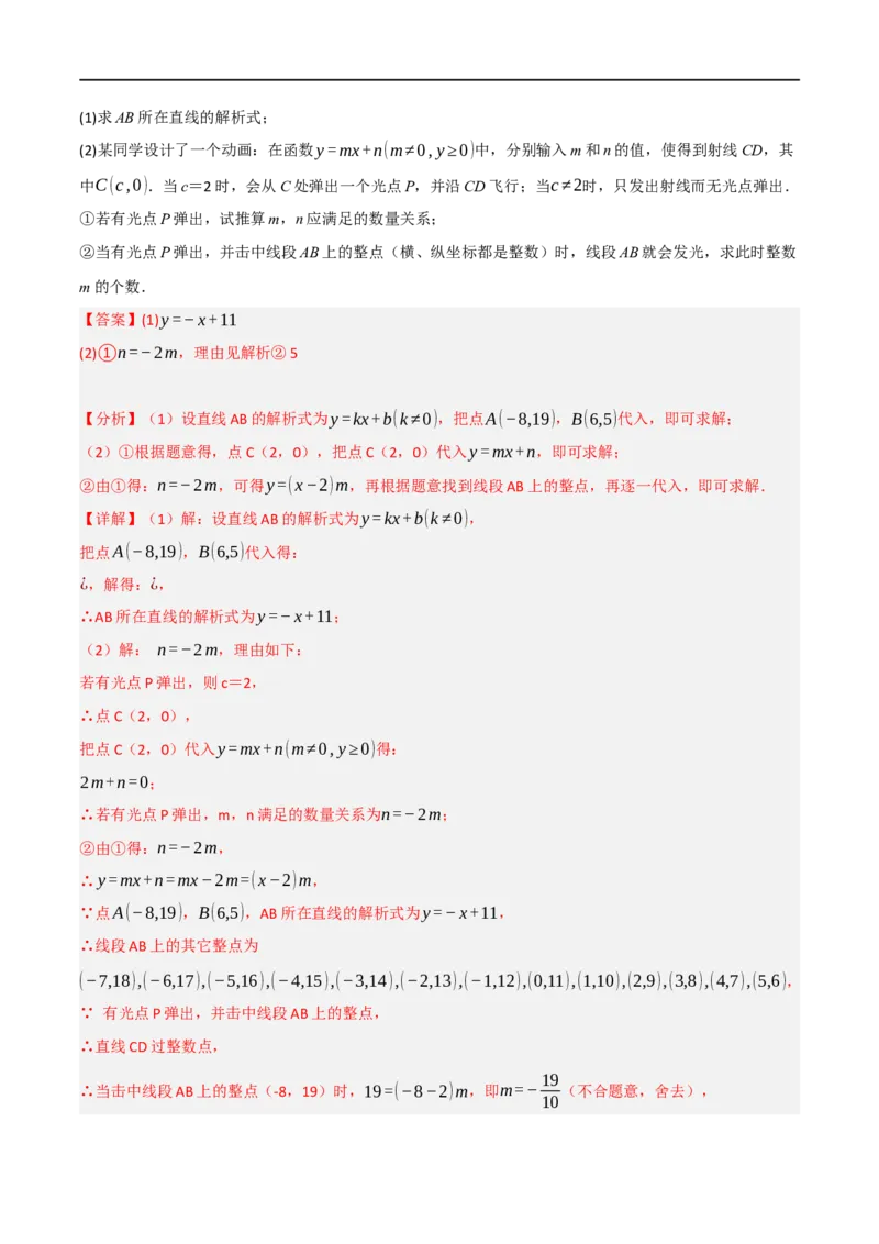 黄金卷8-赢在中考&middot;黄金8卷备战2023年中考数学全真模拟卷（陕西专用）（解析版）_北师大初中数学_9下-北师大版初中数学_05习题试卷_5中考模拟卷