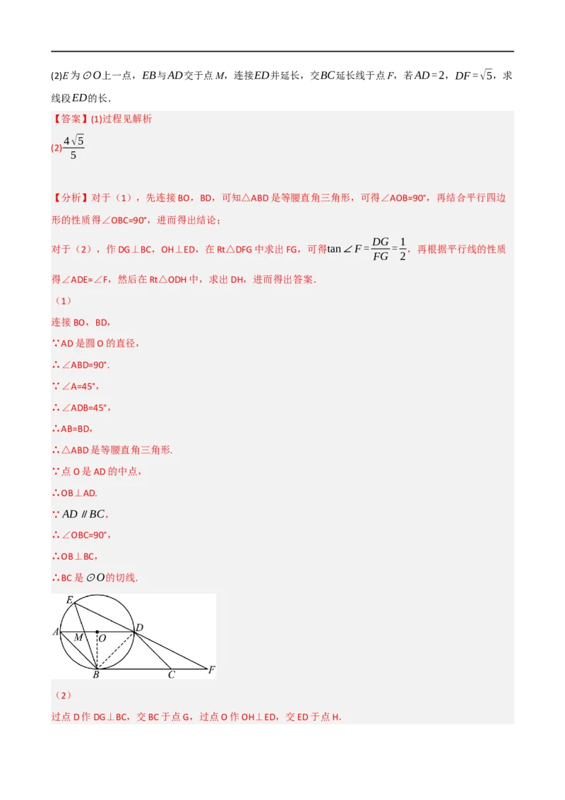 黄金卷8-赢在中考&middot;黄金8卷备战2023年中考数学全真模拟卷（陕西专用）（解析版）_北师大初中数学_9下-北师大版初中数学_05习题试卷_5中考模拟卷
