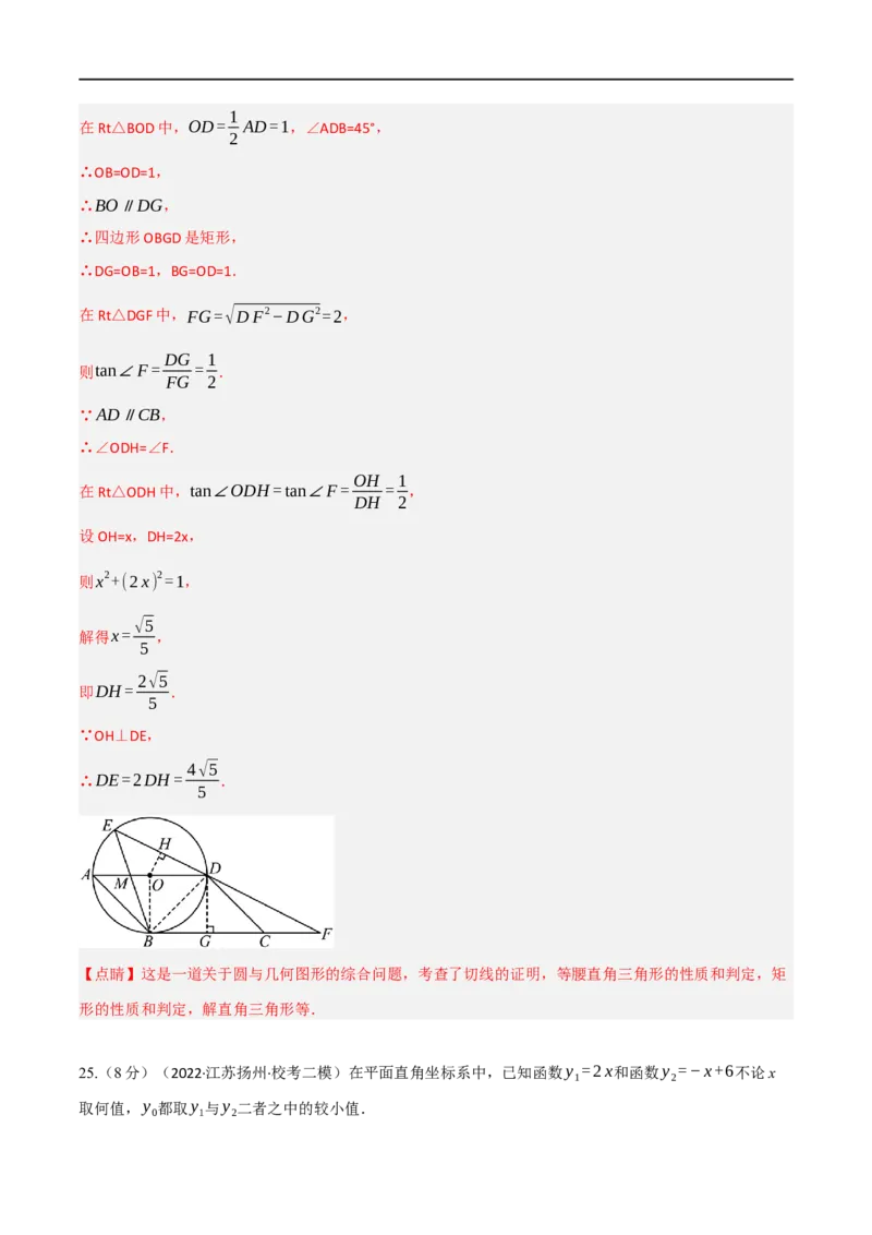 黄金卷8-赢在中考&middot;黄金8卷备战2023年中考数学全真模拟卷（陕西专用）（解析版）_北师大初中数学_9下-北师大版初中数学_05习题试卷_5中考模拟卷