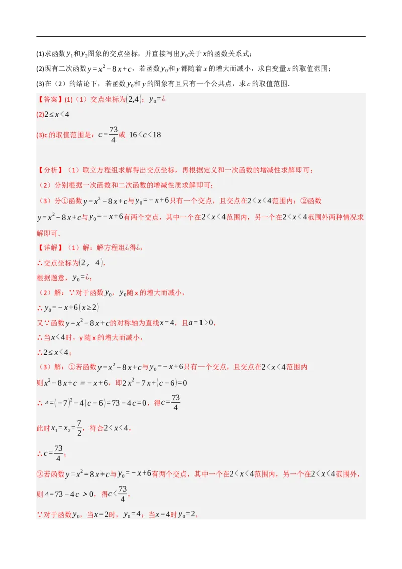 黄金卷8-赢在中考&middot;黄金8卷备战2023年中考数学全真模拟卷（陕西专用）（解析版）_北师大初中数学_9下-北师大版初中数学_05习题试卷_5中考模拟卷