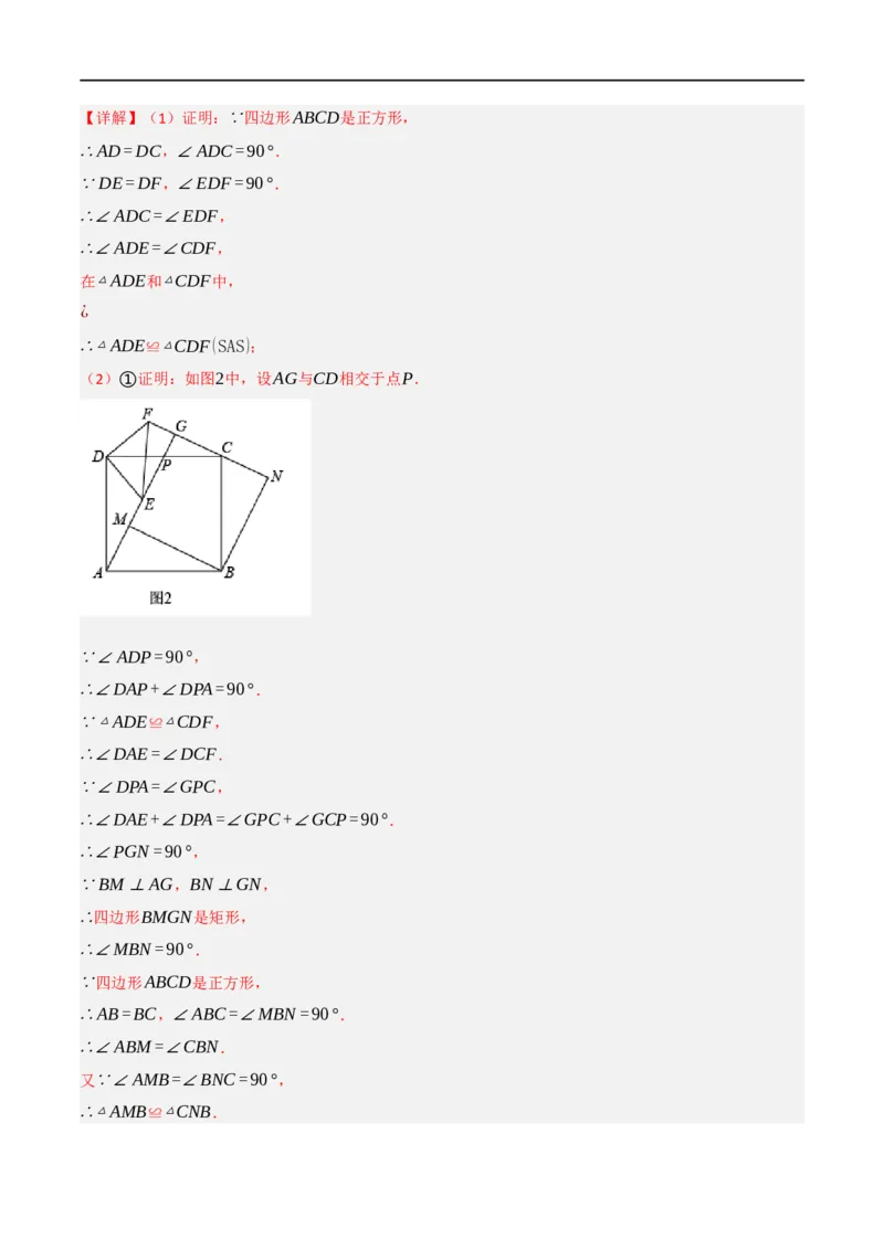 黄金卷8-赢在中考&middot;黄金8卷备战2023年中考数学全真模拟卷（陕西专用）（解析版）_北师大初中数学_9下-北师大版初中数学_05习题试卷_5中考模拟卷