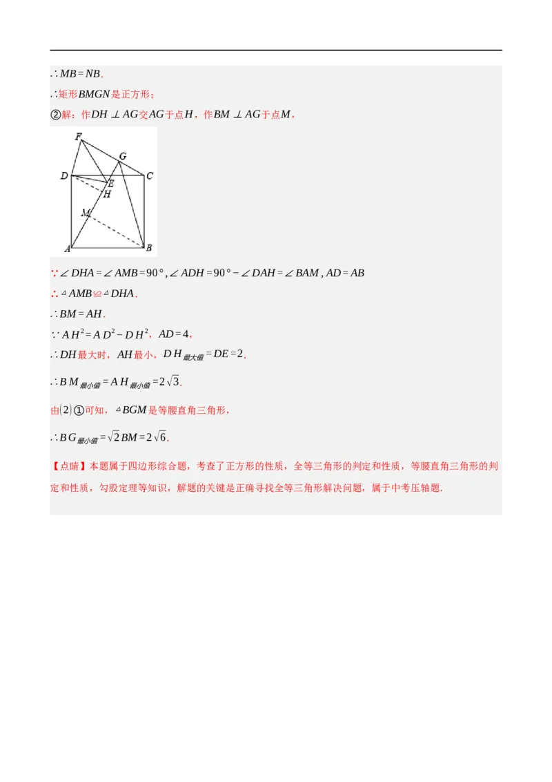 黄金卷8-赢在中考&middot;黄金8卷备战2023年中考数学全真模拟卷（陕西专用）（解析版）_北师大初中数学_9下-北师大版初中数学_05习题试卷_5中考模拟卷