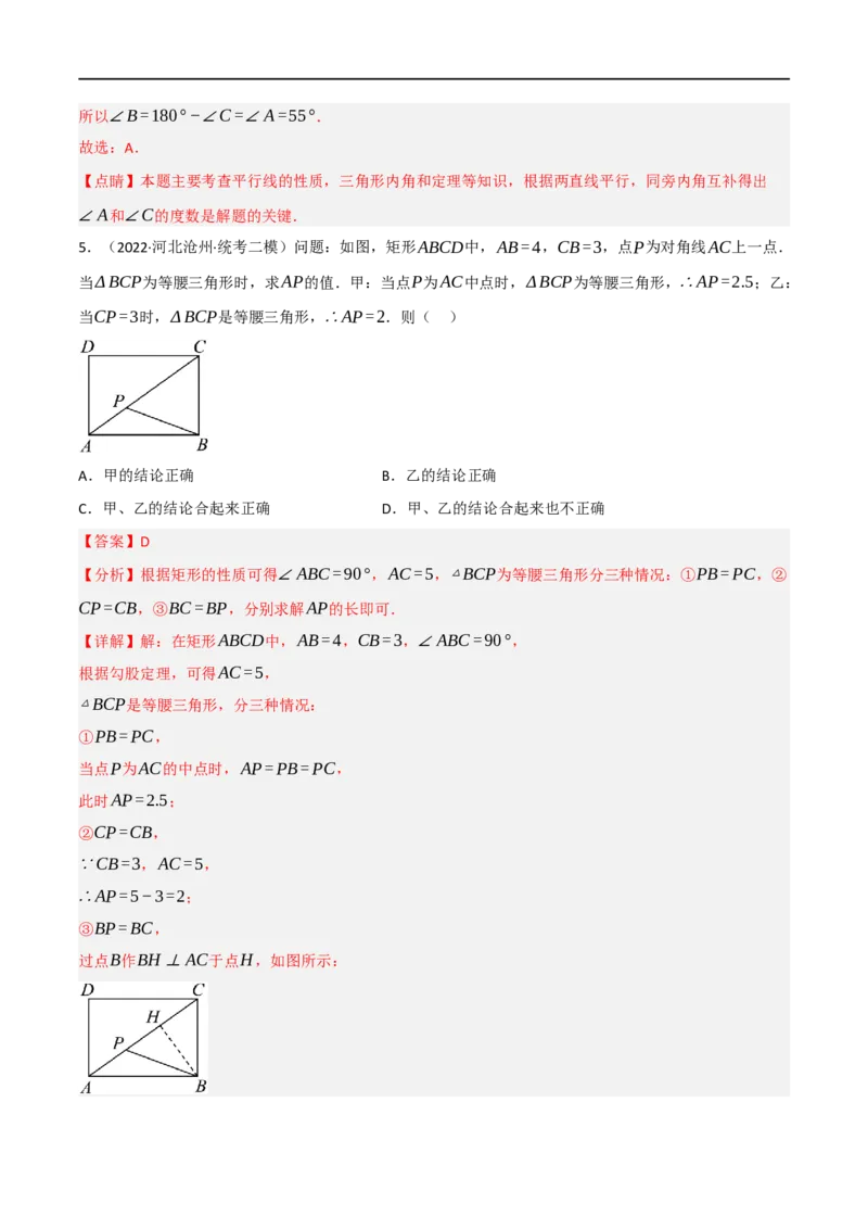 黄金卷8-赢在中考&middot;黄金8卷备战2023年中考数学全真模拟卷（陕西专用）（解析版）_北师大初中数学_9下-北师大版初中数学_05习题试卷_5中考模拟卷