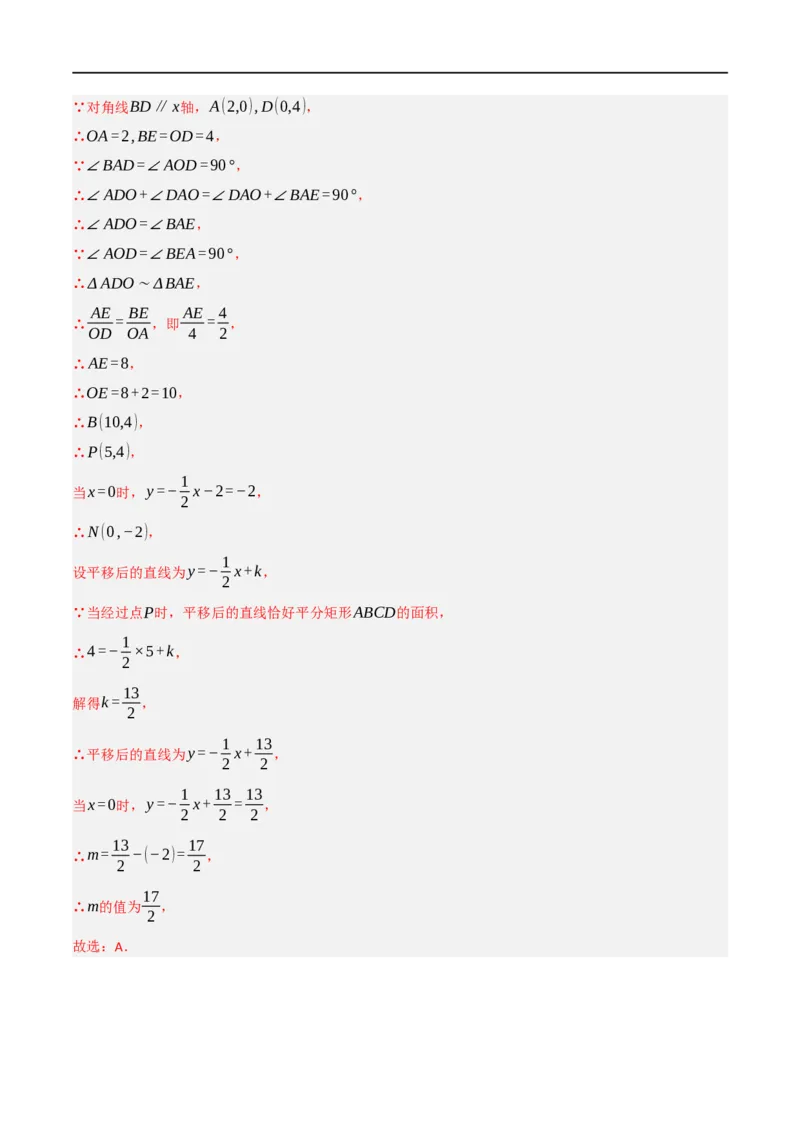 黄金卷8-赢在中考&middot;黄金8卷备战2023年中考数学全真模拟卷（陕西专用）（解析版）_北师大初中数学_9下-北师大版初中数学_05习题试卷_5中考模拟卷