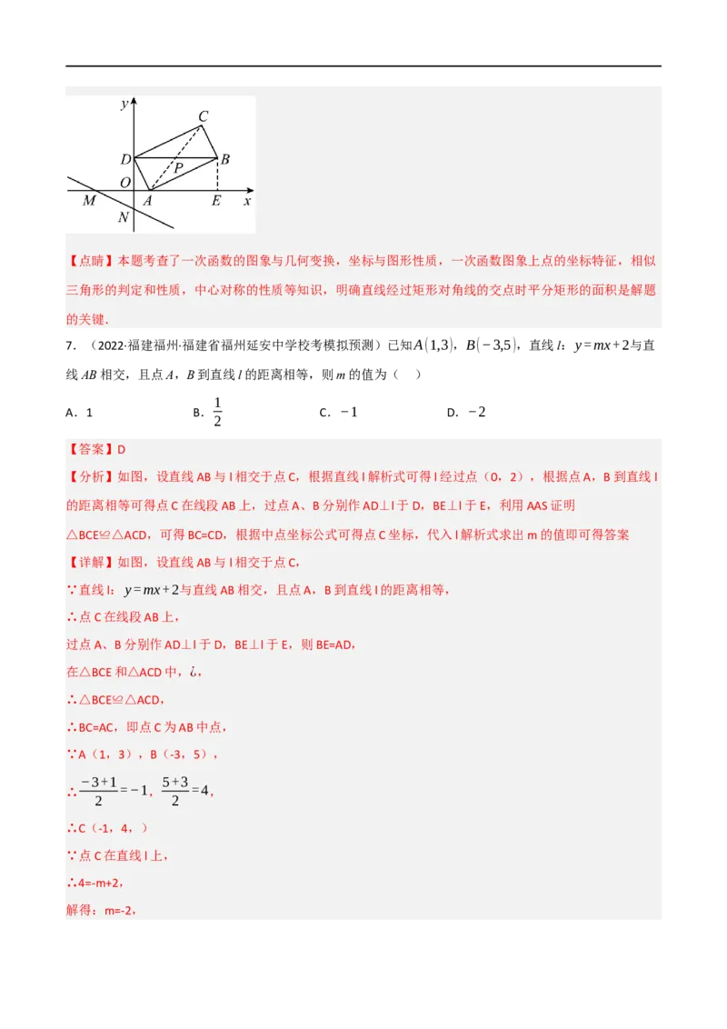 黄金卷8-赢在中考&middot;黄金8卷备战2023年中考数学全真模拟卷（陕西专用）（解析版）_北师大初中数学_9下-北师大版初中数学_05习题试卷_5中考模拟卷