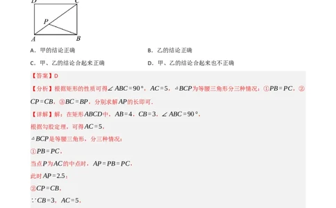 黄金卷8-赢在中考&middot;黄金8卷备战2023年中考数学全真模拟卷（陕西专用）（解析版）_北师大初中数学_9下-北师大版初中数学_05习题试卷_5中考模拟卷