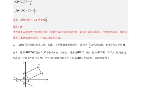 黄金卷8-赢在中考&middot;黄金8卷备战2023年中考数学全真模拟卷（陕西专用）（解析版）_北师大初中数学_9下-北师大版初中数学_05习题试卷_5中考模拟卷