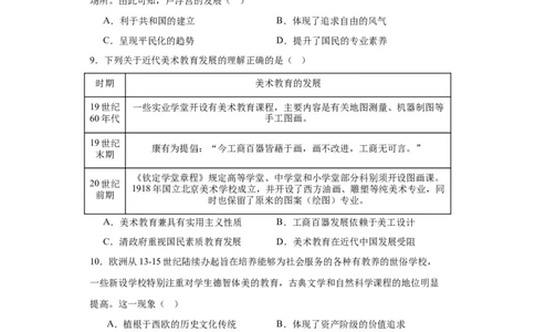 文化传承的多种载体及其发展--2024届高三历史统编版二轮复习原卷版_07高考历史_2024年新高考资料_2.2024二轮复习_2024届高三历史统编版二轮复习专项训练