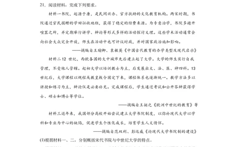 文化传承的多种载体及其发展--2024届高三历史统编版二轮复习原卷版_07高考历史_2024年新高考资料_2.2024二轮复习_2024届高三历史统编版二轮复习专项训练