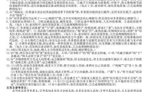 梅州市2026届高三上学期期末考试语文答案_全国高考模拟卷_2026年2月_260201广东省梅州市2026届高三上学期期末考试（全科）