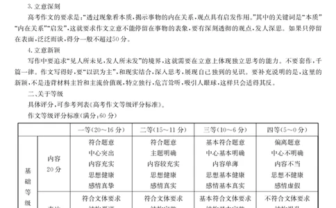梅州市2026届高三上学期期末考试语文答案_全国高考模拟卷_2026年2月_260201广东省梅州市2026届高三上学期期末考试（全科）