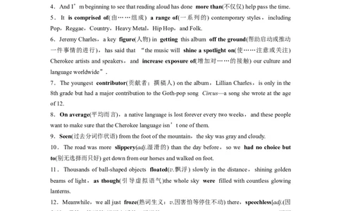 必修第二册　Unit5　Ontheroad_03高考英语_2025年新高考资料_一轮复习_2025高考大一轮复习讲义+课件（完结）_2025高考大一轮复习英语（外研版）_高考题型组合练_知识清单